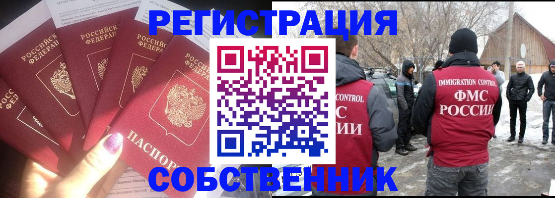 временная регистрация в квартире в Киржаче