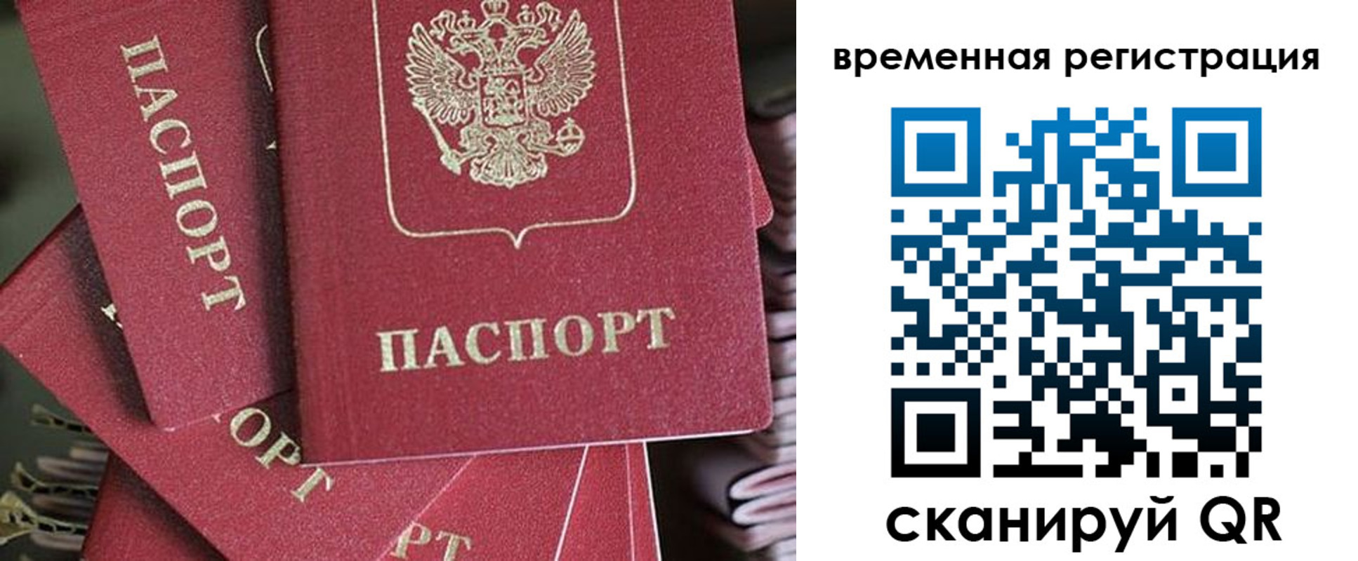 прописка в квартире в Киржаче