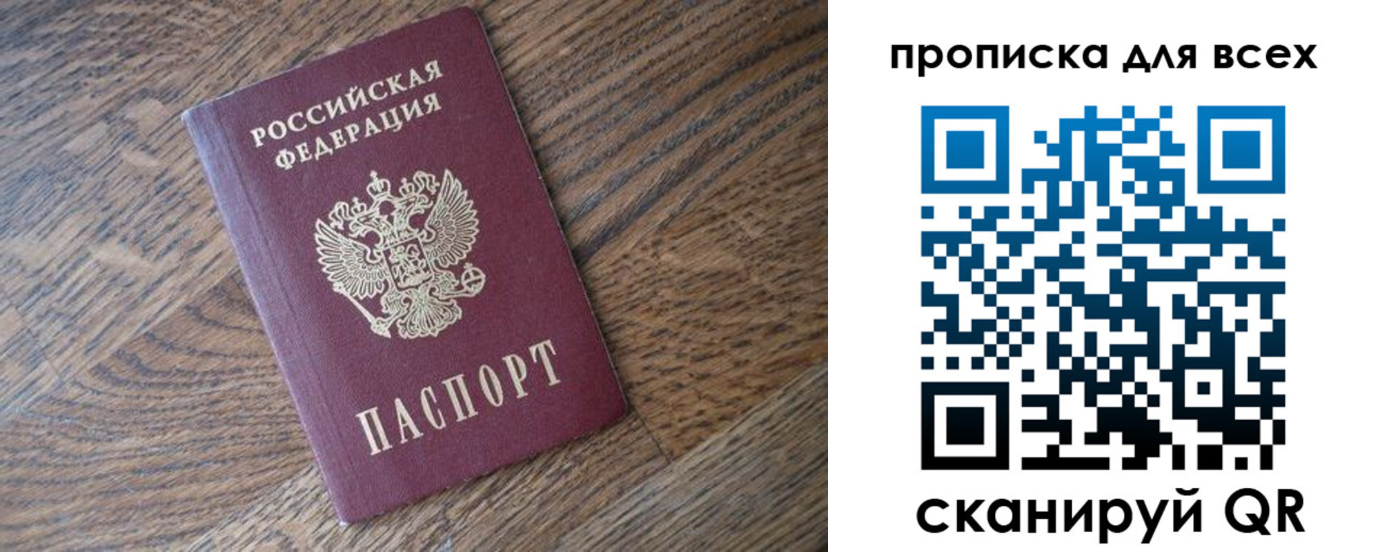 временная регистрация для школы в Киржаче
