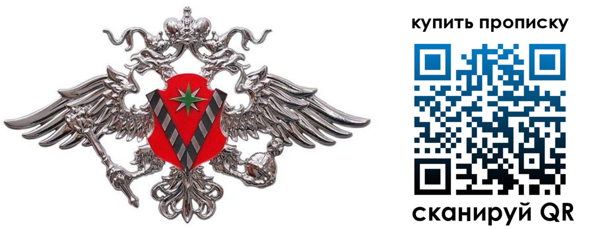 прописка ребенка в Киржаче