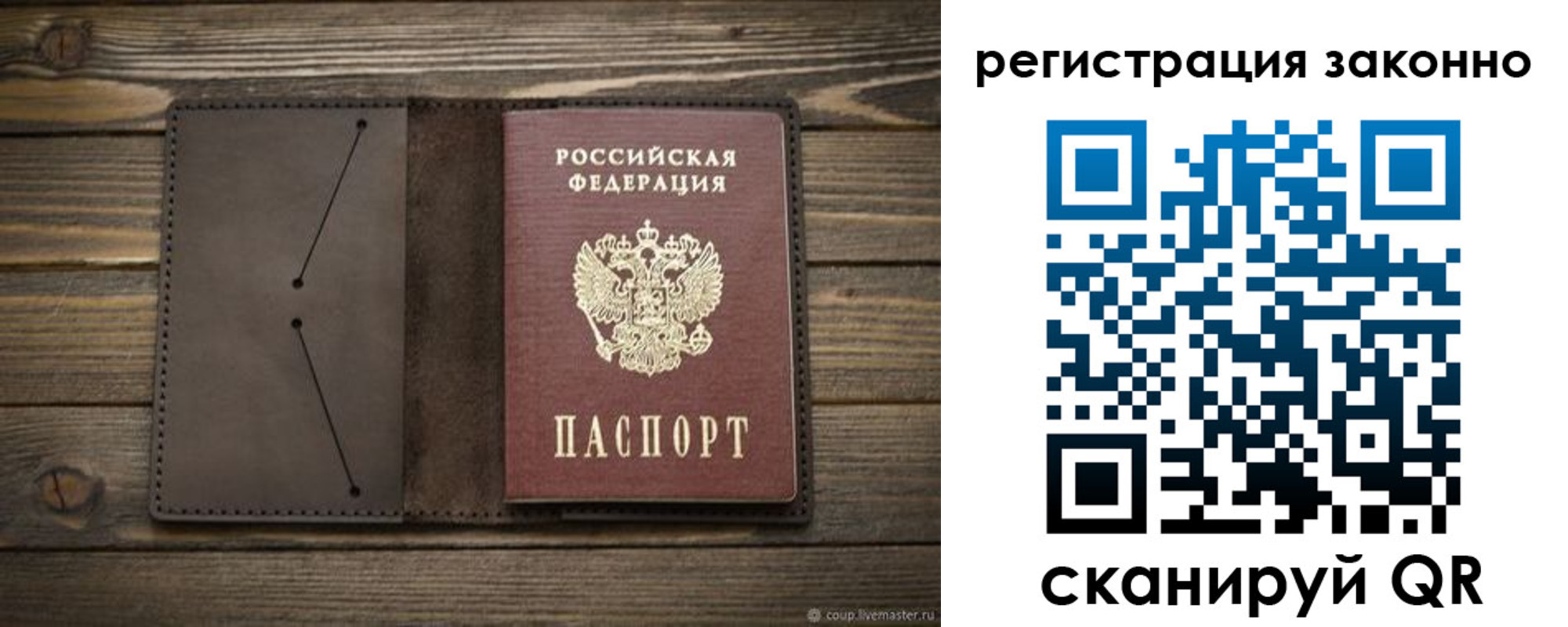 временная регистрация законно в Киржаче