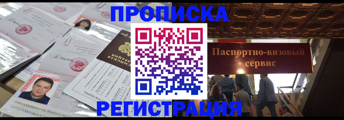 прописка гарантия в Киржаче