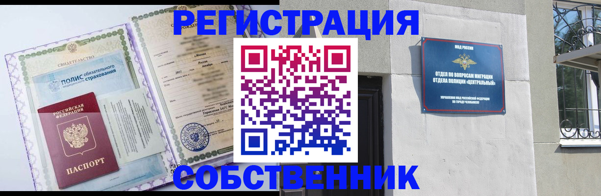 прописка ребенка в Киржаче