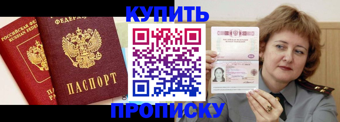 временная прописка в Киржаче