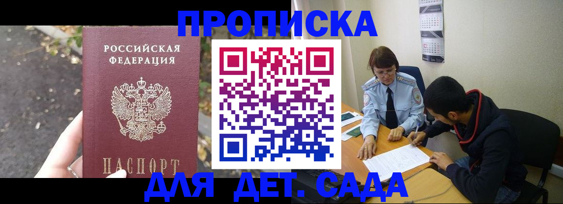 временная регистрация законно в Киржаче
