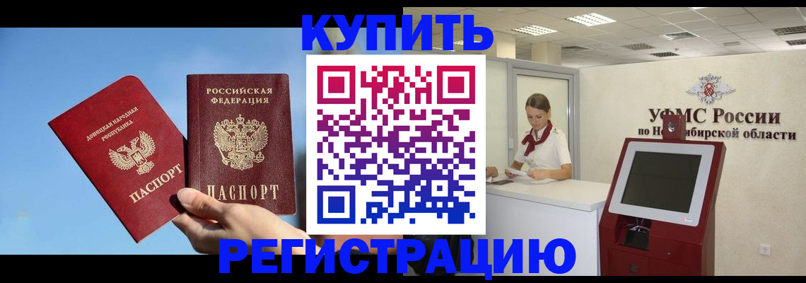 временная регистрация купить в Киржаче