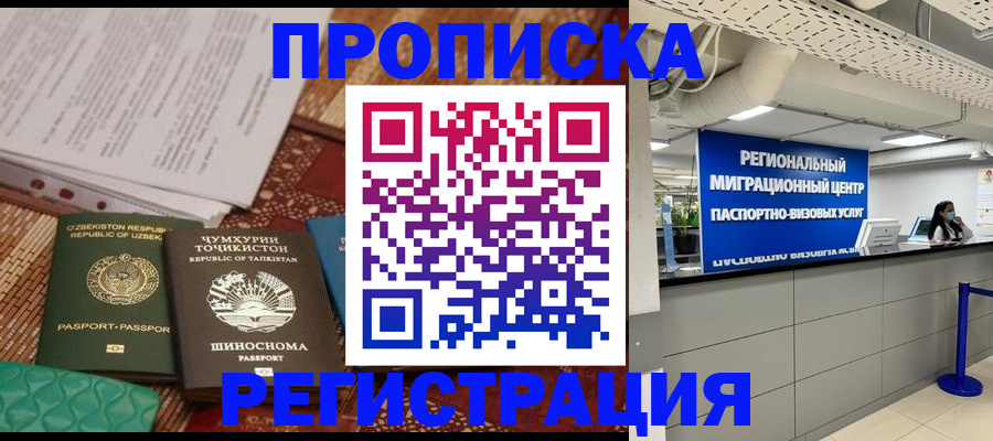 временная регистрация поиск в Киржаче
