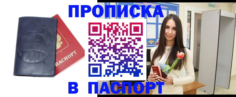 регистрация в Киржаче