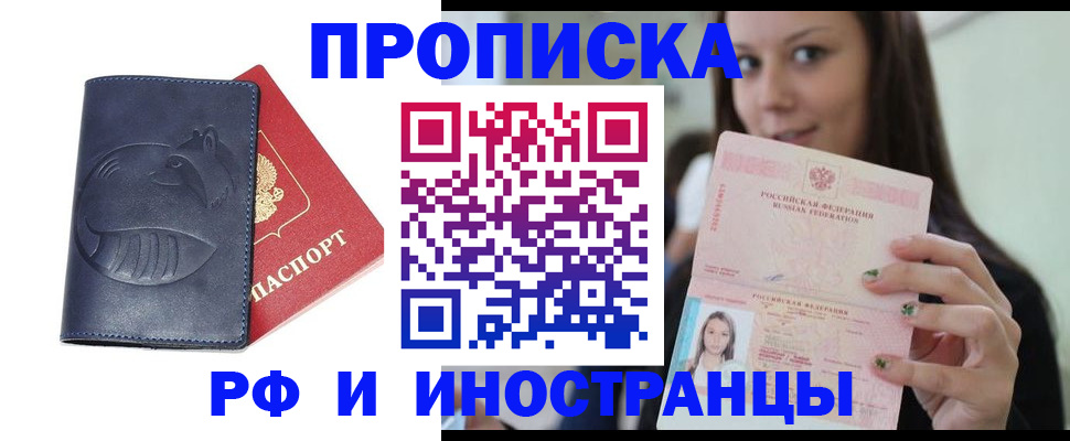 прописка регистрация в Киржаче