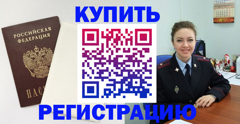 прописка регистрация в Киржаче