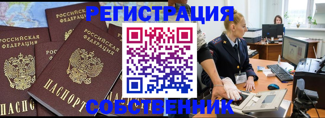 временная регистрация гарантия в Киржаче