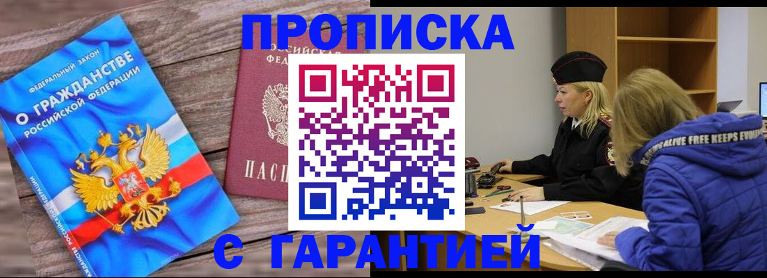 временная регистрация гарантия в Киржаче