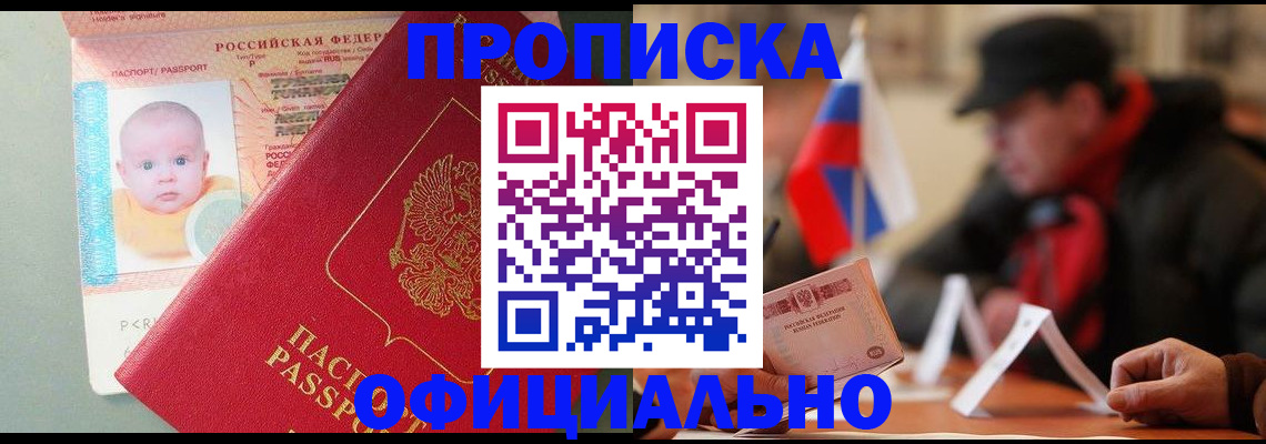 прописка паспорт в Киржаче